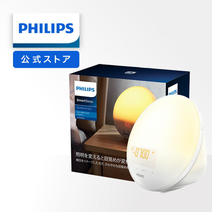 Philips（フィリップス）『ウェイクアップライト（HF3520）』