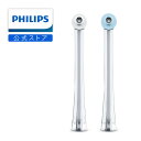 【現品限り】フィリップス ソニッケアー エアーフロス ウルトラ 替えノズル 2本組 シルバー HX8032/02 philips sonicare 替えブラシ 純正 公式