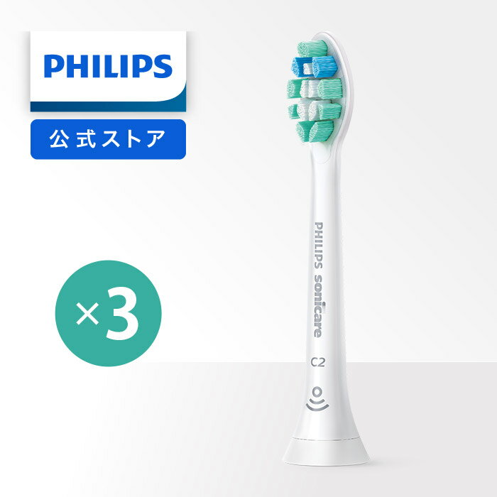 フィリップス ソニッケアー クリーンプラス 替えブラシ 3本組 レギュラー ホワイト HX9023/67 philips sonicare 純正 公式 替ブラシ