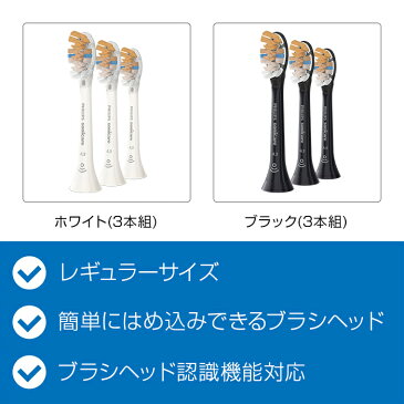 【2021年新商品】フィリップス ソニッケアー プレミアムオールインワン ブラシヘッド ホワイト ブラック HX9093/67 HX9093/96 送料無料 替えブラシ 3本組 レギュラーサイズ 正規品 純正品