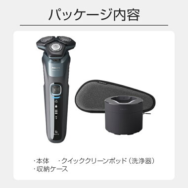 21年新商品 フィリップス 収納ケース シェーバーシリーズ5000 グレー S5586 水洗い 50 送料無料 送料無料 顔の凹凸に密着 髭剃り 深剃り 肌にやさしい お風呂剃り対応 水洗い 防水仕様 収納ケース コードレス洗浄機付 国内海外兼用 フィリップス公式オンラインストア 21年新商品 フィリップス 収納ケース シェーバーシリーズ5000 グレー S5586 水洗い 50 送料無料 送料無料 顔の凹凸に密着 髭剃り 深剃り 肌にやさしい お風呂剃り対応 水洗い 防水仕様 収納ケース コードレス洗浄機付 国内海外兼用 フィリップス公式オンラインストア