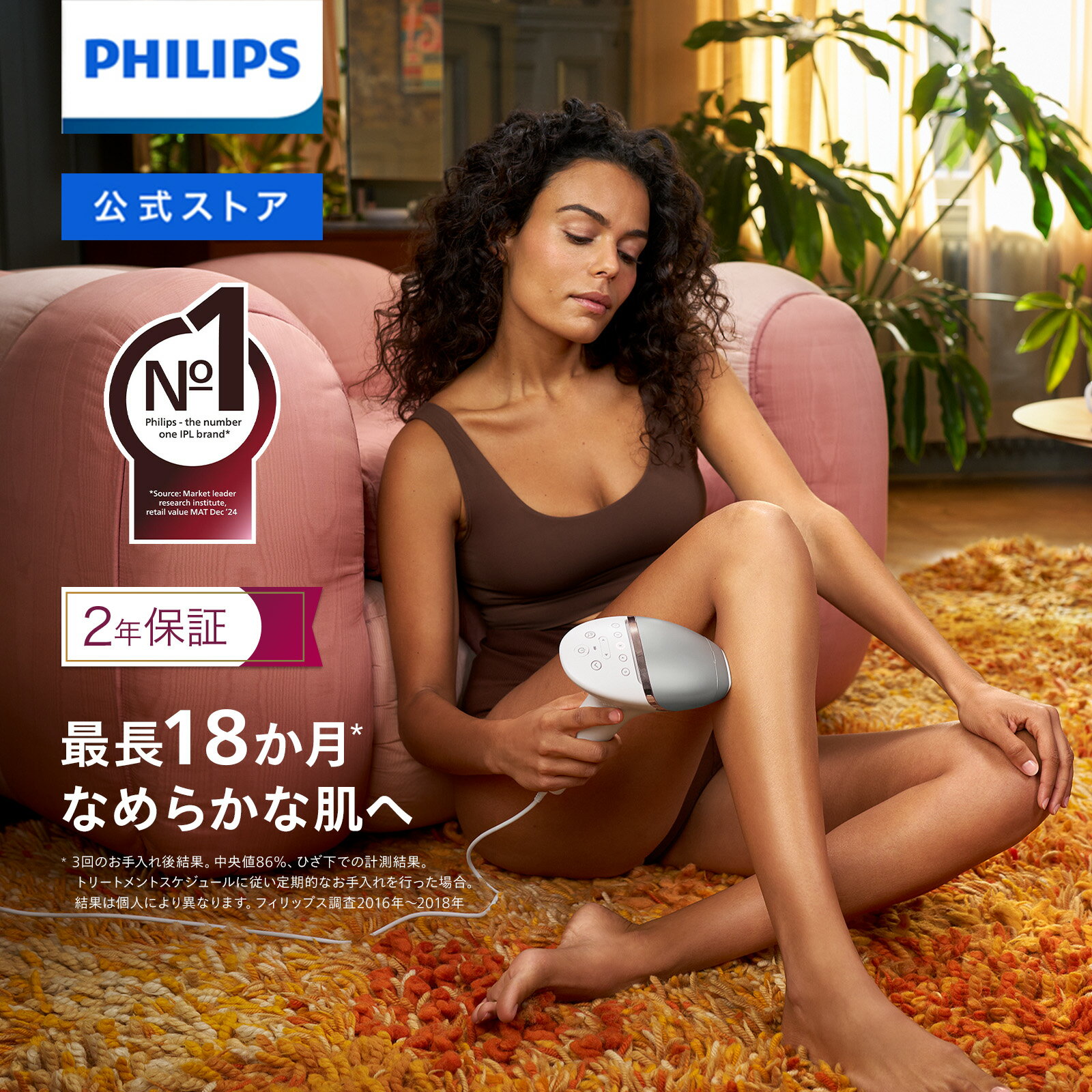 【中古美品】フィリップス ルメア プレステージ 楽天市場】フィリップス/ ルメア プレステージの通販