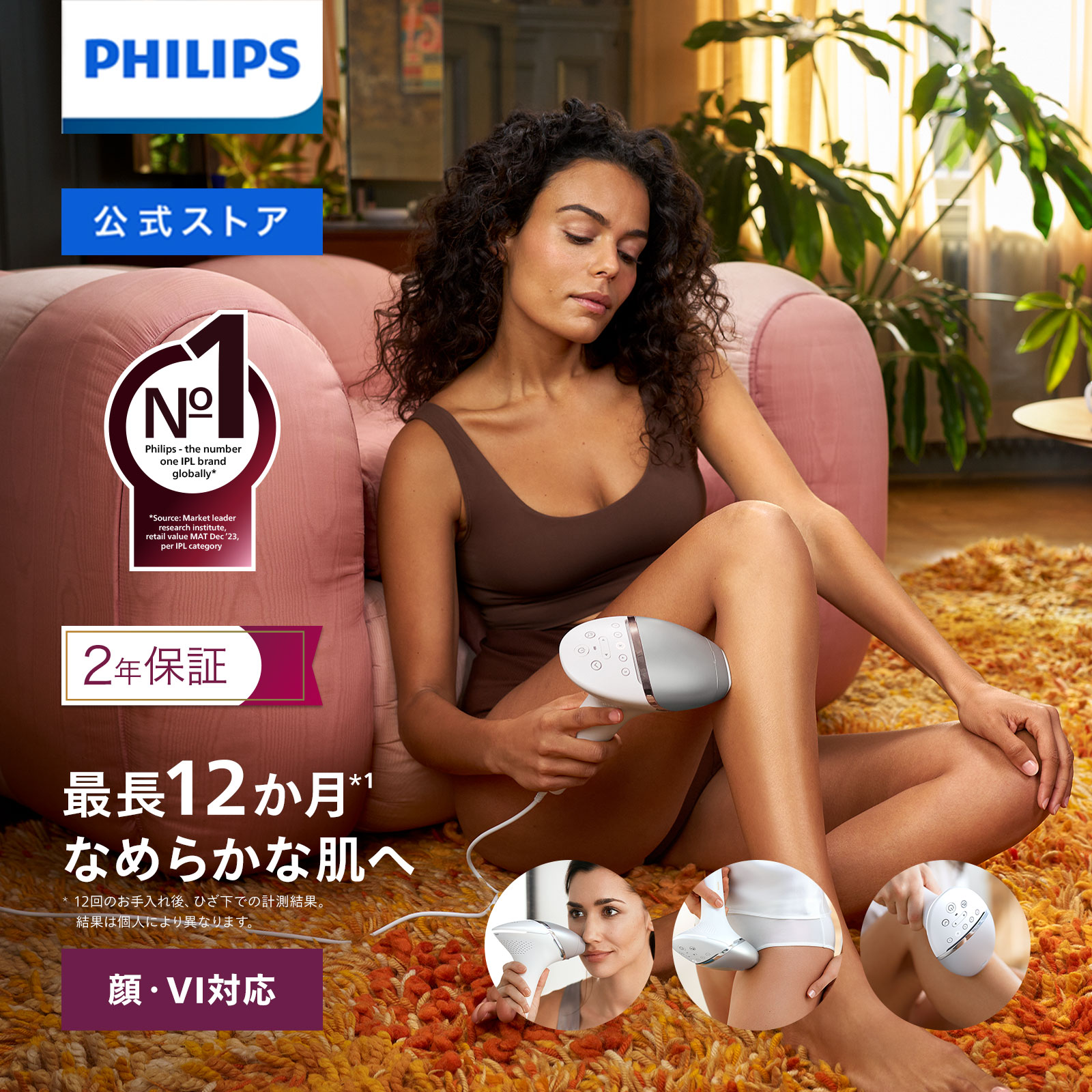 楽天市場】philips 光美容器 ルメア アドバンス sc1998/70の通販 楽天市場】philips 光美容器 ルメア アドバンス sc1998/70の通販