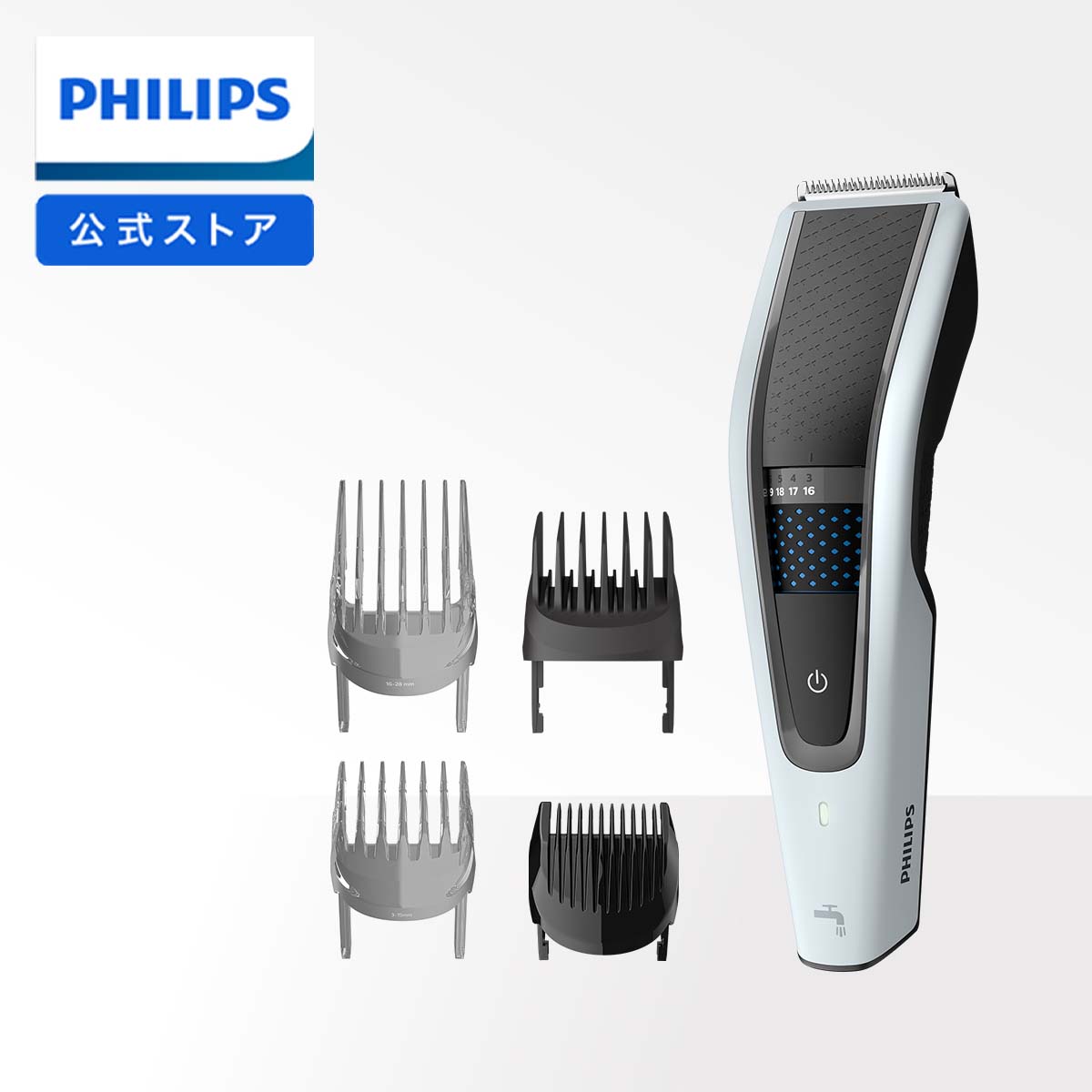 PHILIPS 5000シリーズ バリカン フィリップス 5000シリーズ ホワイト/ブラック 充電式 HC5610/60 散髪 セルフカット 電動 防水 お風呂剃り 丸洗い 子供 純正品 正規品 自動研磨システム オイル差し不要 コードレス philips 父の日