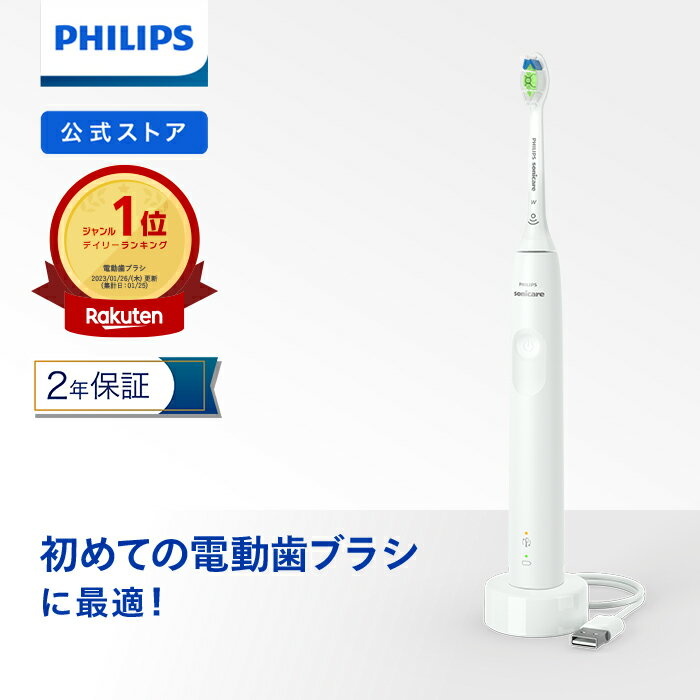  3TvLJÒ  duV tBbvX \jbPA[ 3100V[Y zCg HX3671 33   SҌ x[VbN@\ ȒP C COp USB[d uV nuV Mtg v[g philips sonicare