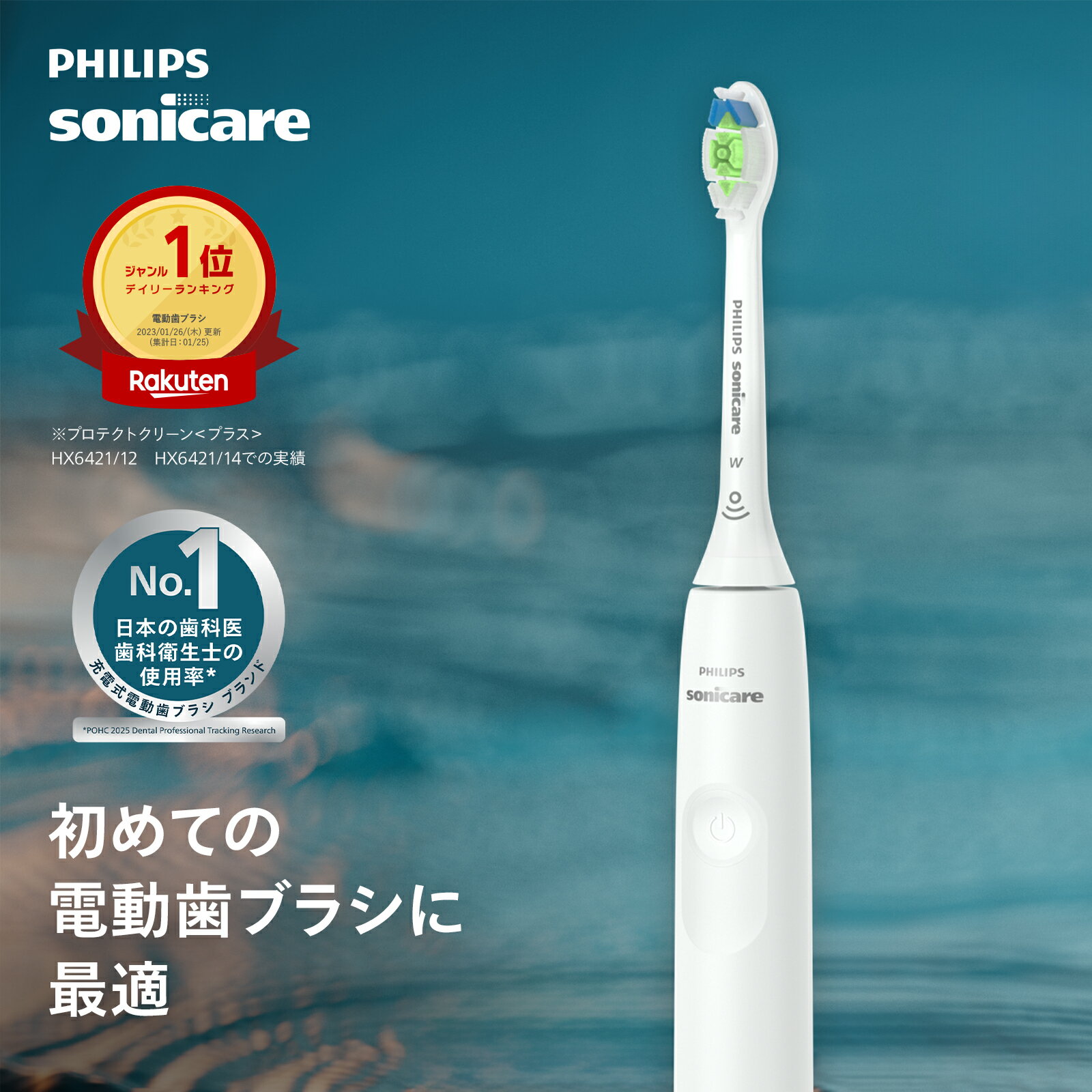 電動歯ブラシ 音波歯ブラシ フィリップス ソニッケアー 3100シリーズ ホワイト USB充電 HX3671/33 歯垢..