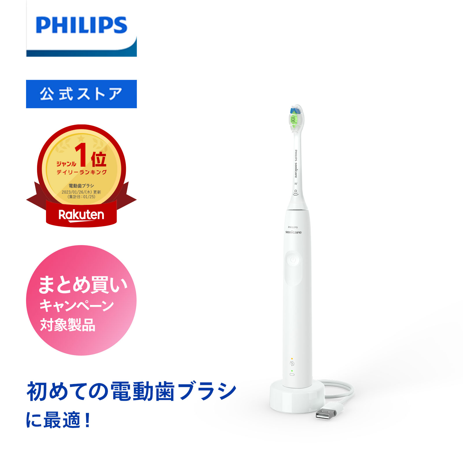 duV tBbvX \jbPA[ 3100V[Y zCg HX3671 33   SҌ x[VbN@\ ȒP C COp USB[d uV nuV Mtg v[g philips sonicare