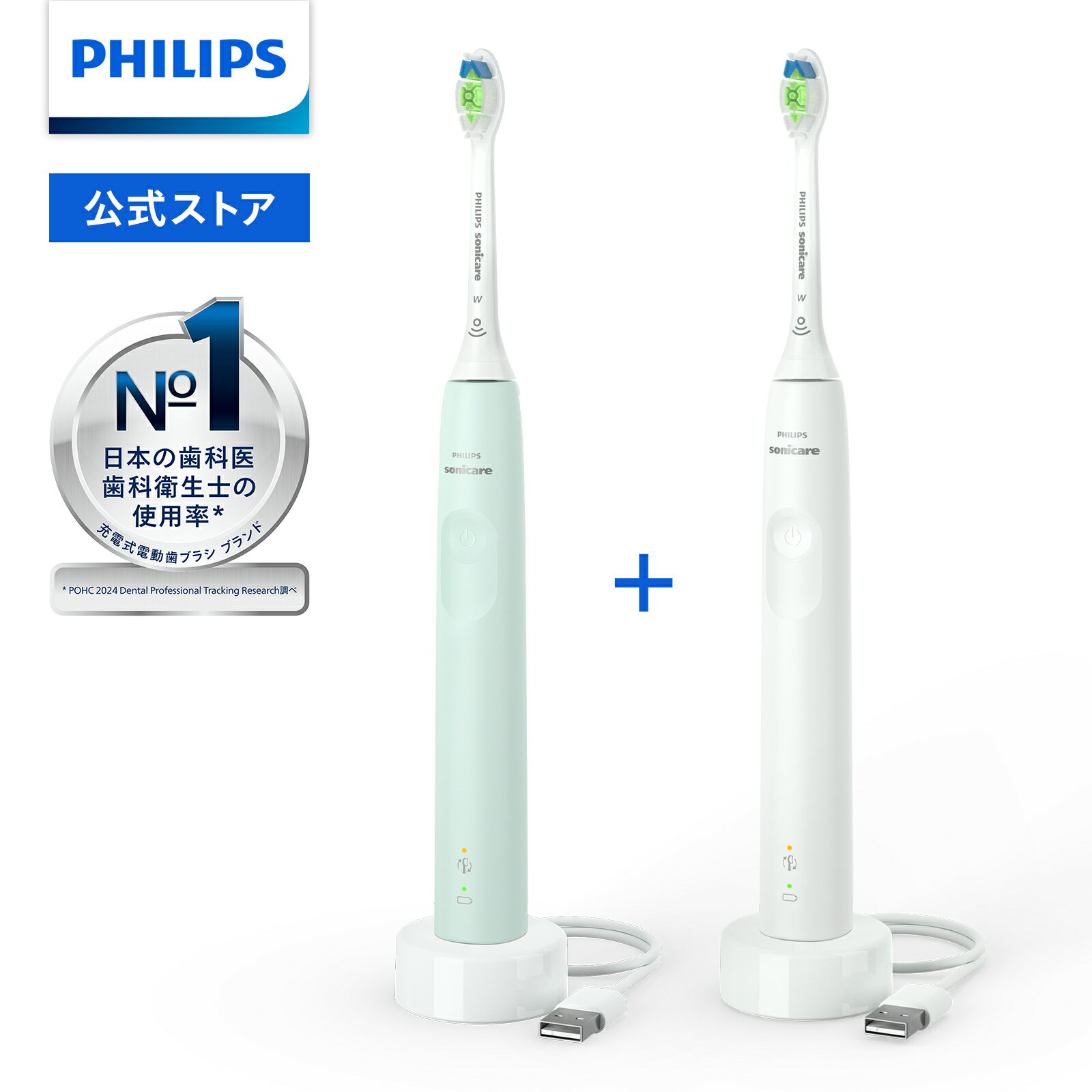 楽天市場】フィリップス 電動歯ブラシ セールの通販 楽天市場】フィリップス 電動歯ブラシ セールの通販
