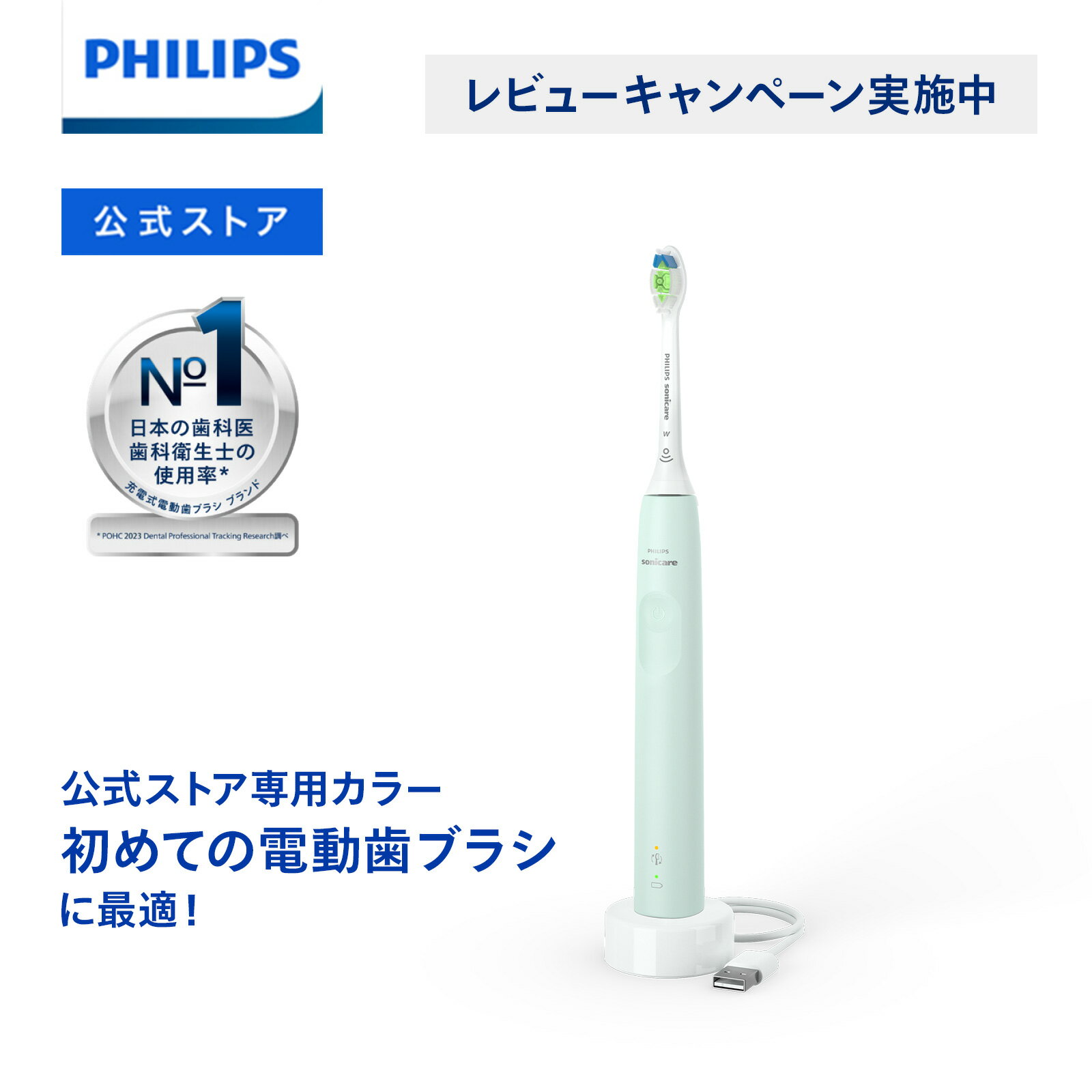 duV guV tBbvX \jbPA[ 3100V[Y ~g USB[d HX3671 35 C  ߈h~ y  i Ki philips sonicare ̓