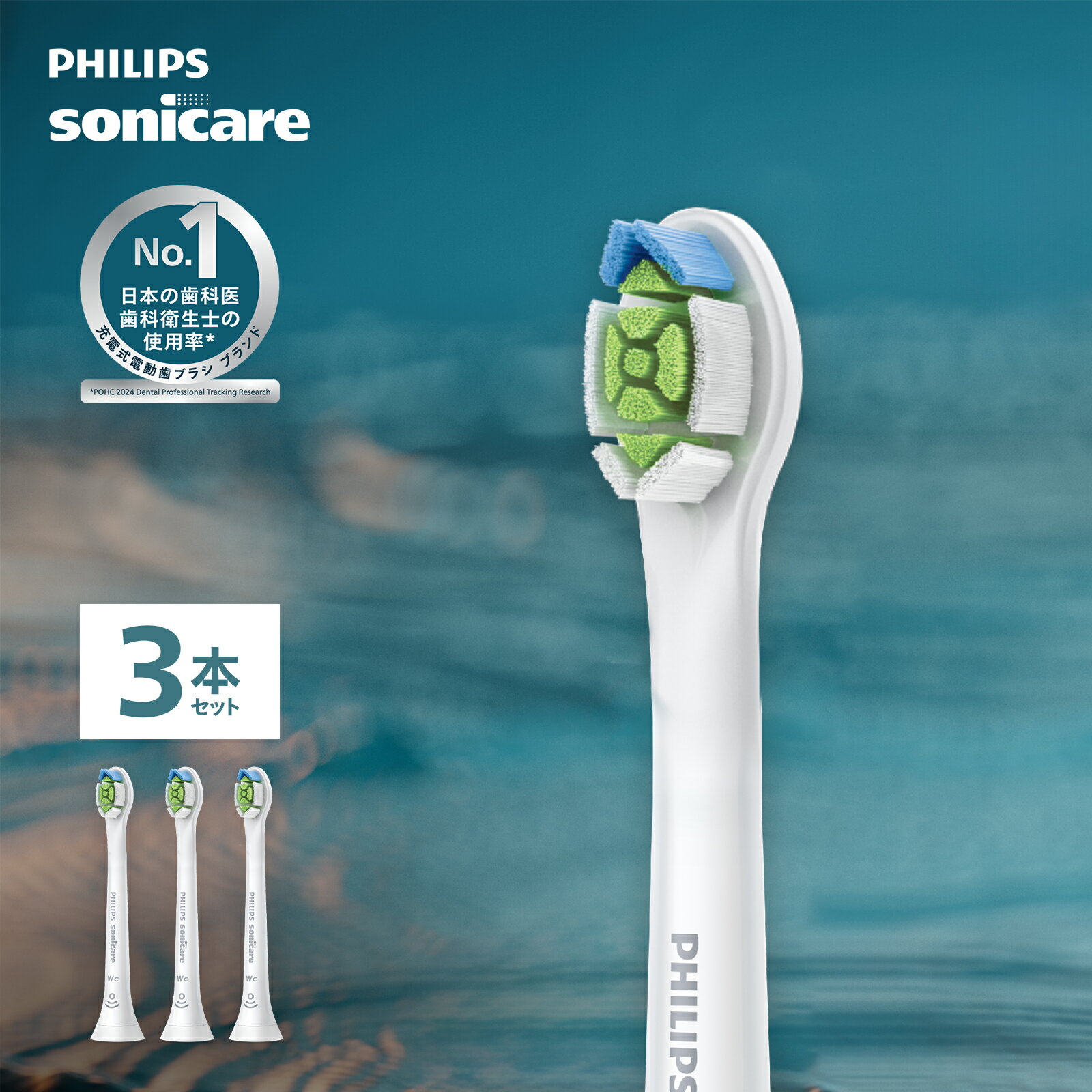 Philips Sonicare HX6403電動歯ブラシ本体 替えブラシ2本 楽天市場】philips sonicare hx6403/70 替えブラシの通販