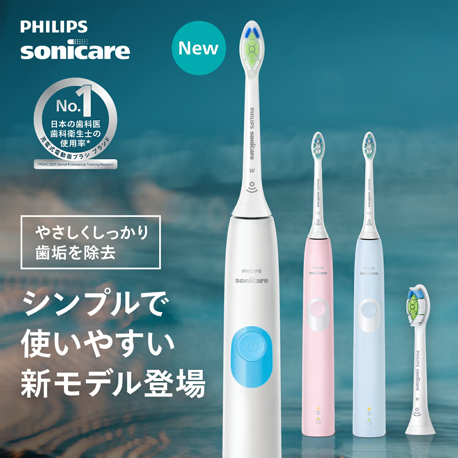 電動歯ブラシ フィリップス ソニッケアー プロテクトクリーン ホワイトミッドブルー ライトブルー パステルピンク HX6809/72 HX6803/72 HX6806/72 送料無料 音波水流 歯垢除去 虫歯 歯周病 お祝い philips sonicare 純正 公式 正規品