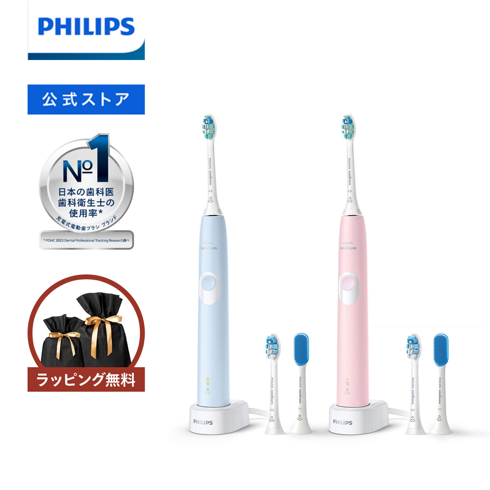 【レビュー特典あり】電動歯ブラシ