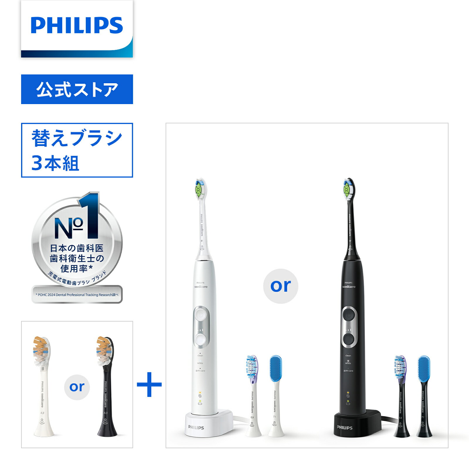 楽天市場】電動歯ブラシフィリップス hx6789の通販 楽天市場】電動歯ブラシフィリップス hx6789の通販