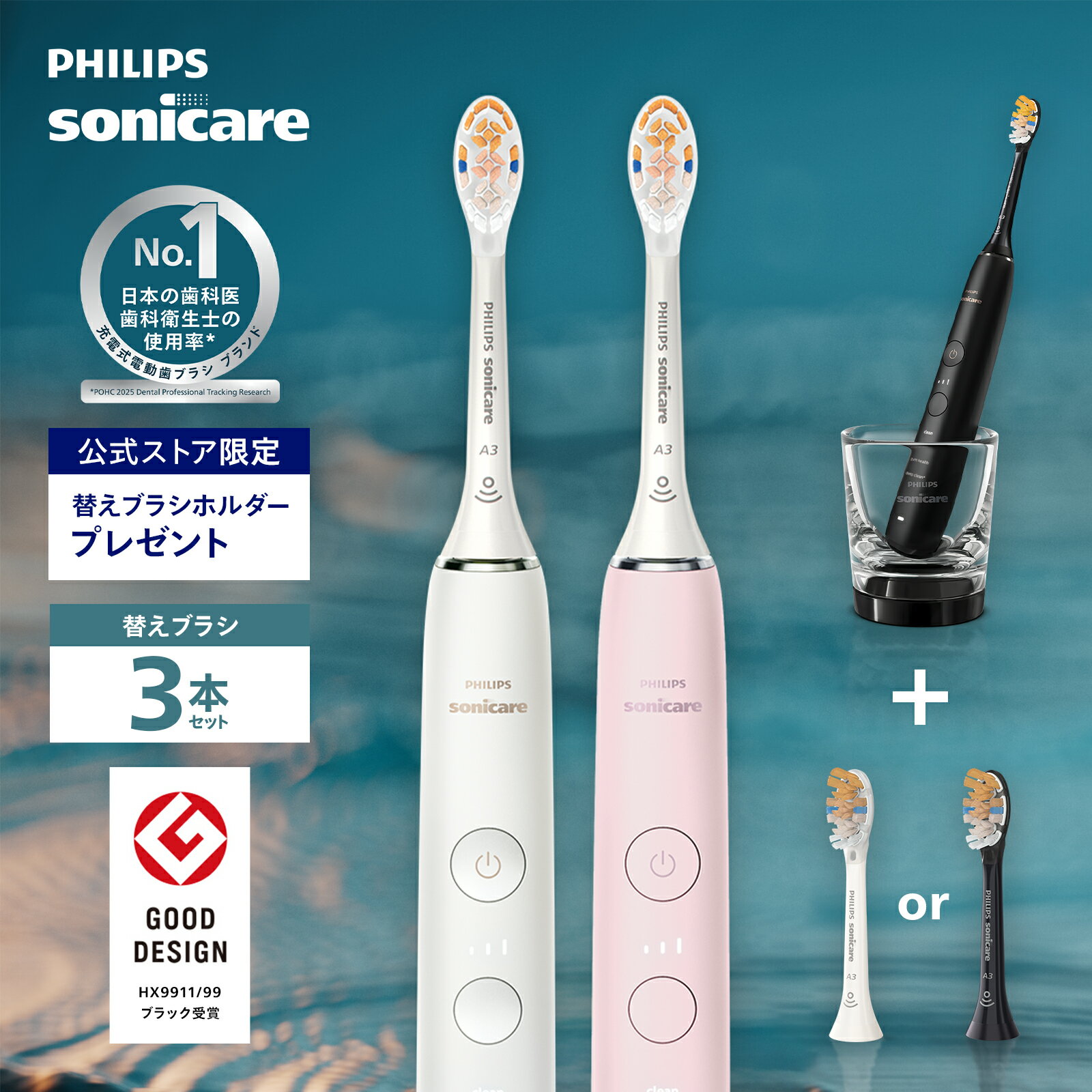 【ポイント20倍 11/20 20:00〜11/27 01:59】電動歯ブラシ 替えブラシ付き 音波歯ブラシ フィリップス ..