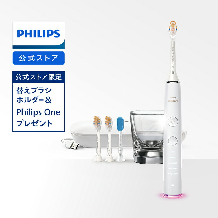 Philips（フィリップス）『ソニッケアーダイヤモンドクリーンスマート（HX9934/69）』