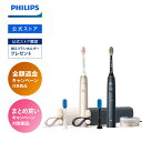 フィリップス 電動歯ブラシ 【全額返金CP 対象購入期間：3/1～】【替えブラシホルダー付き】フィリップス ソニッケアー 9900 プレステージ シャンパン ミッドナイトブルー HX9992/21 HX9992/22 送料無料 電動歯ブラシ 歯垢 ステイン除去 歯ぐきケア 過圧防止 アプリ連動 USB充電 トラベルケース付