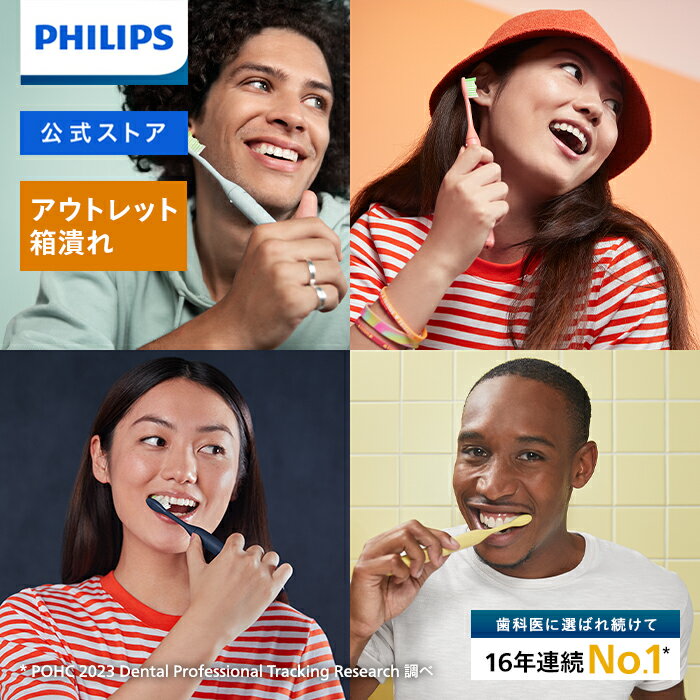 Philips One マンゴー ミント HY1100 32 HY1100 33 フィリップス ワン 電動歯ブラシ 乾電池式 初心者向け やわらかい毛先