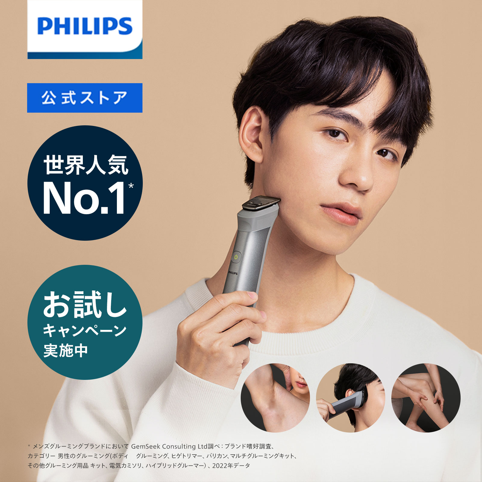 PHILIPS 5000シリーズ 【全額返金CP 対象購入期間：4/10～6/30】フィリップス オールインワントリマーキット 5000シリーズ メタリックグレー MG5930/15 送料無料 ヒゲトリマー 髭 バリカン ヘアーカッター ムダ毛処理 シェービング トリミング 丸洗い可 メンズ 男性 philips