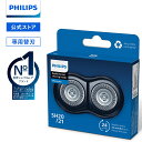 フィリップス 替刃 SH20/21 替え刃 正規品 philips メンズ 男性用 男性