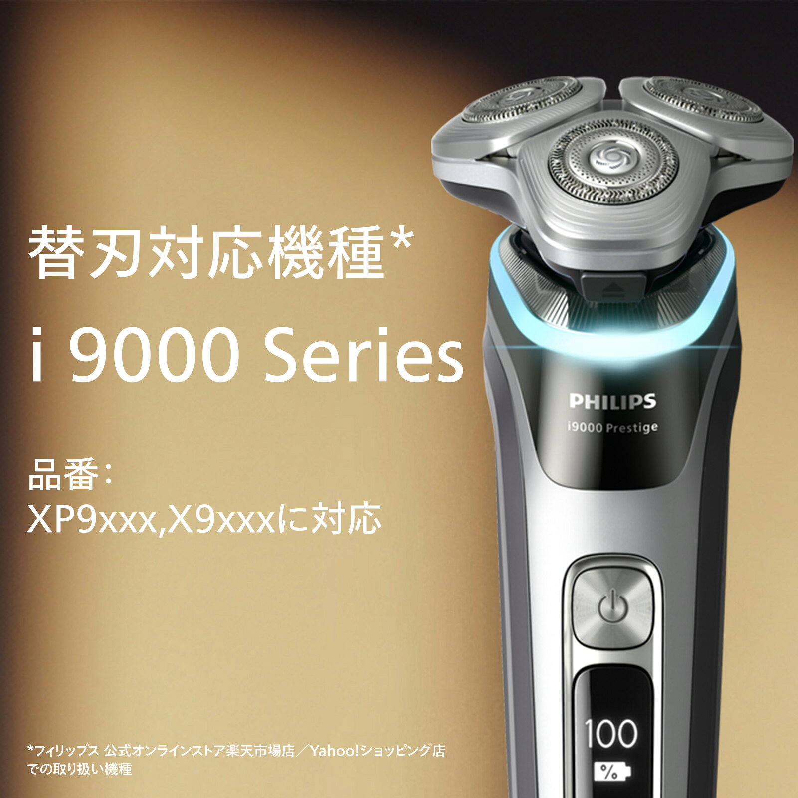 ��ư�������С� �ؿ� �ե���åץ� SH92/51 i9000Prestige�� i9000PrestigeUltra�� ������ ������ Philips