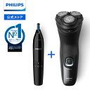 髭剃り 電気シェーバー メンズ 電動 エチケットカッター 男性 フィリップス 3000Xシリーズ 鼻毛 耳毛トリマー 回転式 充電式 X3051/00 NT16...