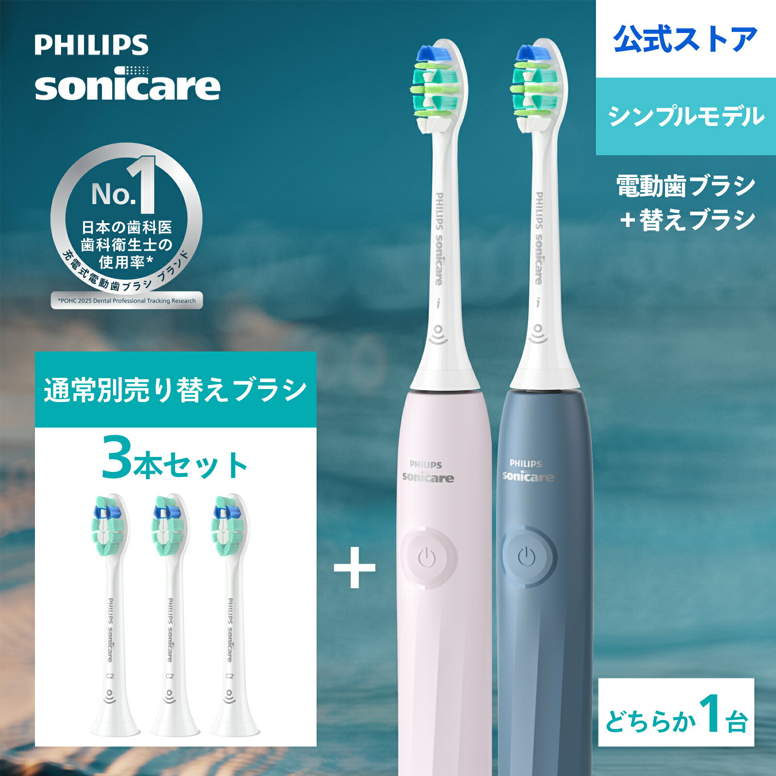 楽天市場】ソニッケアー フィリップス ピンクの通販