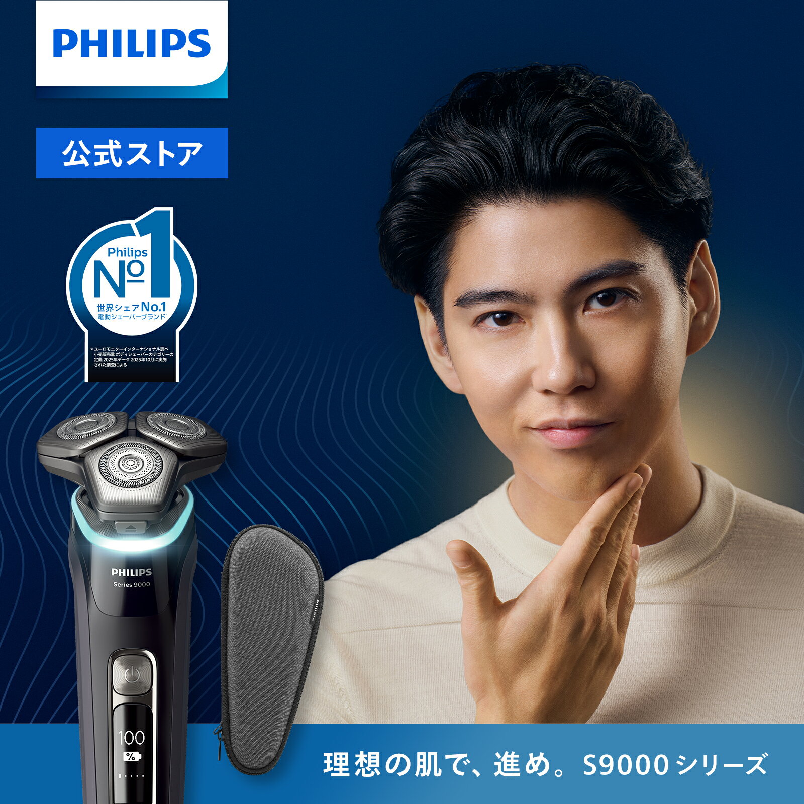 フィリップス S9000シリーズ ブラック S9986/30 送料無料 メンズ 男性 髭剃り 電動シェーバー philips お風呂 丸洗い 防水 正規品 純正...