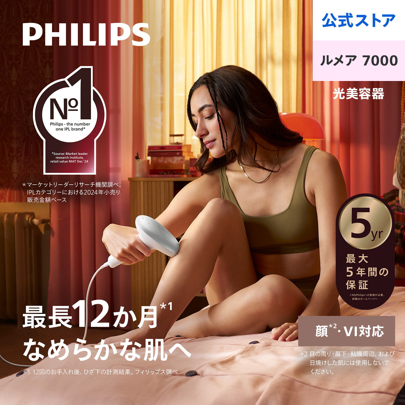 楽天市場】ルメア アドバンス sc1997／70の通販