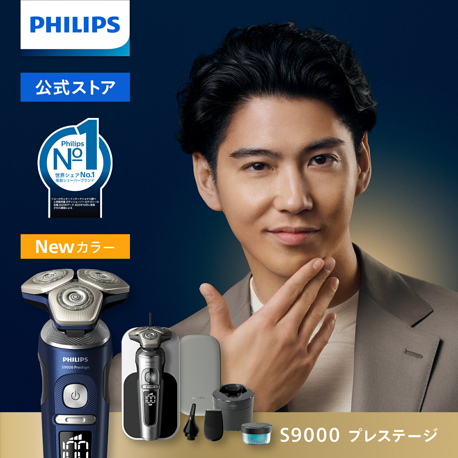 髭剃り 電動シェーバー メンズ 電動 フィリップス S9000 プレステージ シリーズ SP9886/36 SP9885/36 送料無料 深剃り ワイヤレス充電...