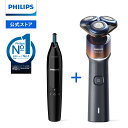 【ポイント20倍 11/20 20:00〜11/27 01:59】髭剃り 電動シェーバー メンズ 電動 鼻毛カッター 男性 耳毛 フィリップス 5000Xシリー...