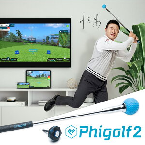 【10% OFF】Phigolf 2(ファイゴルフ2)【2023 日本公式】ゴルフ練習器具 スイング練習器 家庭用ゴルフシュミレーター ヘッドスピード/飛距離測定センサー内蔵 IOS/Android/SmartTV全対応/初心者プロ/アプリ(Phigolf·WGT·E6 connect) /トレーナークラブ付