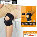 ファイテンサポーター メタックス ひざ用ミドルタイプ サポーター 膝 膝痛 蒸れない ひざ用サポーター 膝用サポーター 膝サポーター 関節サポーター 膝痛 薄手...