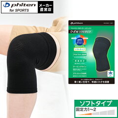 https://thumbnail.image.rakuten.co.jp/@0_mall/phiten-sports/cabinet/600/23ps_hiza_sf_1.jpg