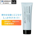 ファイテン アクアゴールド UVカットクリーム spf50 pa 日焼け止め スポーツ用 UV-A ブロック 紫外線対策 保湿 スキンケア 低刺激処方 日焼け 止め ウォータープルーフ uvカット クリーム 顔 UVクリーム ひやけどめ ウオータープルーフ メンズ レディース