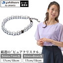 ファイテン 水晶コンビブレス ファイテンブレスレット チタンブレスレット クリスタルブレスレット メンズブレスレット アクセサリー バングル ピュアクリスタル 水晶 チタンボール メンズ レディース