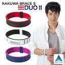 ファイテン RAKUWAブレスS DUO|| ファイテンブレスレット ラバーブレスレット 軽量 シリコンブレスレット phiten ロゴブレスレット バングル ...