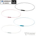 ファイテン RAKUWAネックレス EXTREME ワイヤーシングル ファイテンスポーツ スポーツネックレス ワイヤーネックレス シンプル 軽量 軽い 耐水 耐...