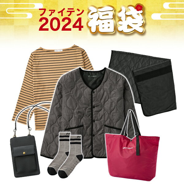 【予約】ファイテン 2024年福袋【他商品との同梱不可】のサムネイル