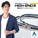 ファイテン RAKUWAネックX50 ハイエンド||| ファイテンネックレス スポーツネックレス 健康ネックレス レディースネックレス メンズネックレス 軽量 ...