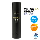 ファイテン　メタックス EXスプレー　国内最高値「SPF50+」「PA++++」仕様。水泳やサーフィンにもOK！汗や水に強い撥水タイプ。