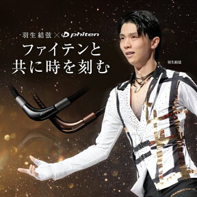 ファイテン RAKUWAネックレス メタックス (チョッパーモデル) 羽生結弦ネックレス 羽生結弦 ファイテンネックレス スポーツネックレス 軽量 健康ネックレス phiten メンズ レディース 男性 女性 羽生結弦選手愛用【RAKUWAネックレス】