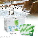 ファイテン 薬用　ふぁいてんの湯 （医薬部外品）入浴剤 お風呂 個包装 薬用入浴剤 うちみ 肩こり 神経痛 湿疹 疲労回復 腰痛 ファイテンの湯