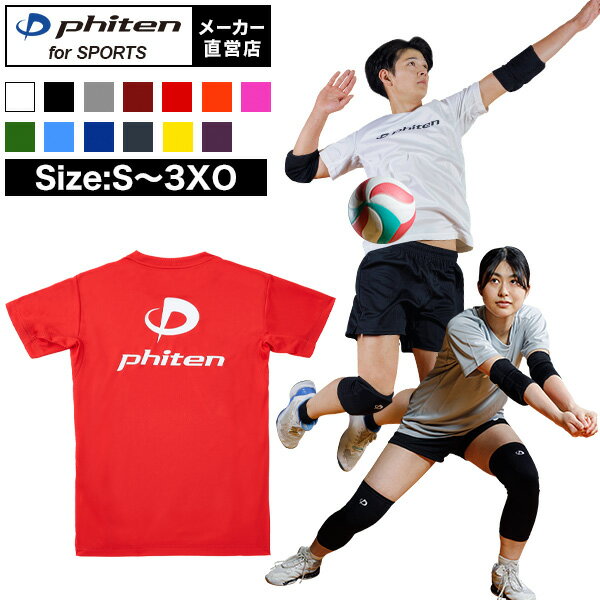 楽天市場】バレーボール tシャツの通販 楽天市場】バレーボール tシャツの通販
