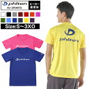 RAKUシャツ 半袖 (ロゴ入り) スポーツ tシャツ ファイテンtシャツ トレーニング ウエア 練習着 部活動 速乾 半袖 ロゴt ジム 吸汗 速乾 形状安定 ドライ クルーネック 丸首 ヨガ ピラティス インナー【メール便】