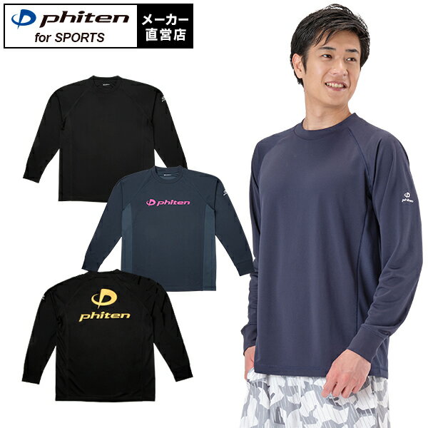 ファイテン RAKUシャツSPORTS(SMOOTH DRY) 長袖 ファイテンスポーツ スポーツウェア スポーツロングtシャツトレーニングウエア_ ロンt ロングtシャツ 吸汗 速乾 トップス トレーニング トレーニングウェア ジム【メール便】