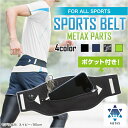 ファイテン スポーツベルト(メタックスパーツ) 【送料無料...