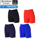ファイテン バレーボールパンツ レディース 股下11センチ バレー 短パン ジャージ ハーフパンツ 部活 練習着 バレーパンツ 吸汗 速乾 スポーツウエア 吸汗...