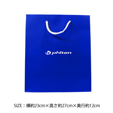 ファイテン　紙袋　大　　【メール便不可】【楽ギフ_包装】アパレル類やサポーターを入れるのに適したショップバッグ