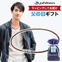 ファイテン 父の日ギフト(RAKUWA磁気チタンネックレスBULLET) 父の日 ギフト 磁気ネックレス 肩こりネックレス rakuwa phiten 父の日 ...