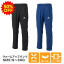 【50%OFF】ファイテン ウォームアップパンツスポーツウエア スポーツボトムス ジャージ 軽量 伸縮 運動着 phiten ジャージ ブラック ネイビー 男性...